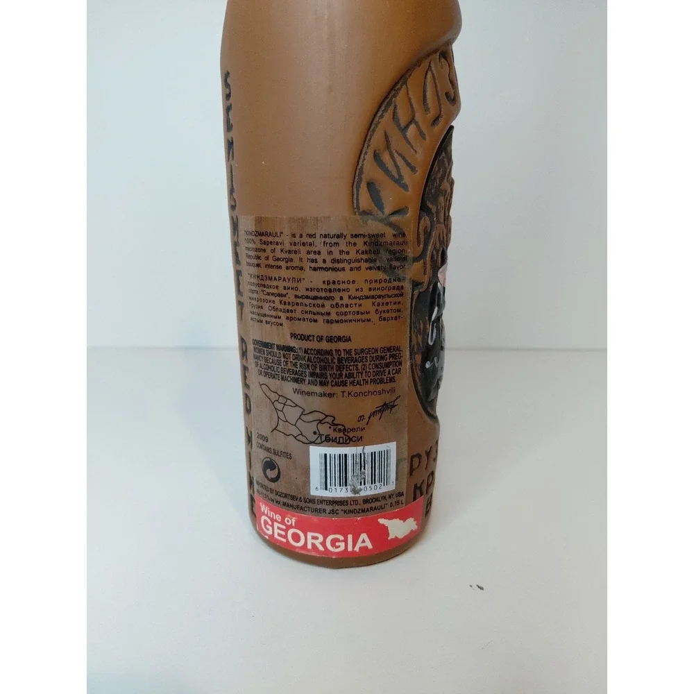 Kindzmarauli Georgian Ceramic Clay Red Wine Bottle w/ 3D Design Original‎ Cork